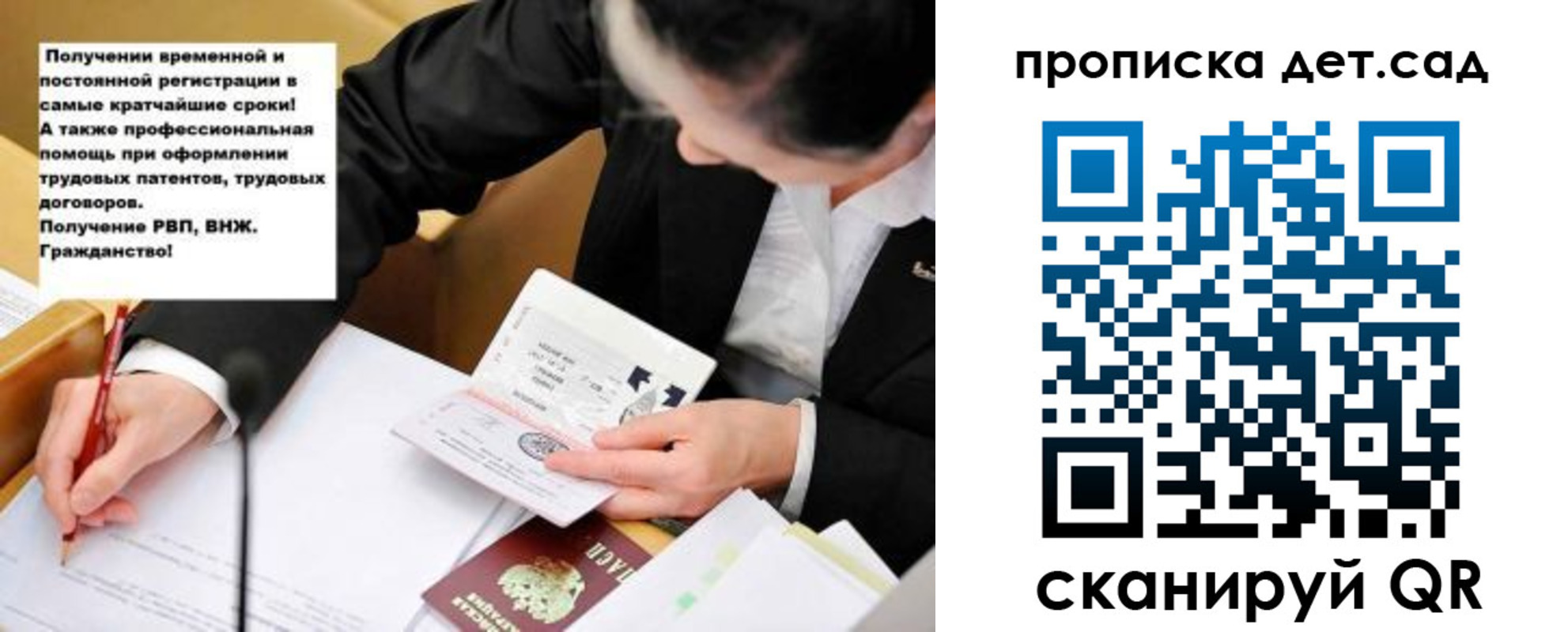прописка от собственника в Шебекино