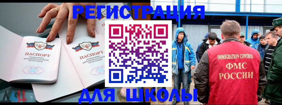 временная регистрация для всех в Шебекино